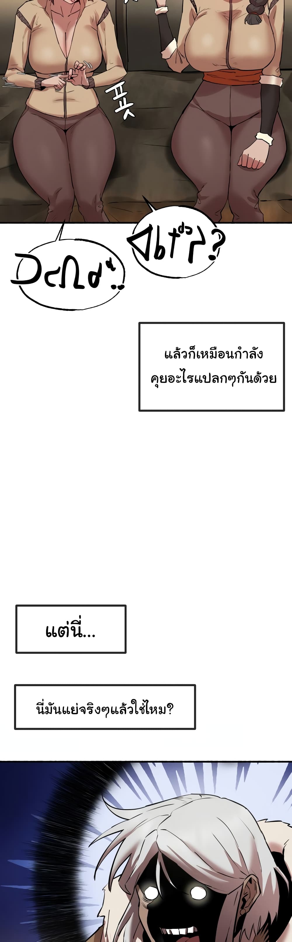 อ่านมังงะ Global Sexual Culture Research Institute ตอนที่ 6/32.jpg