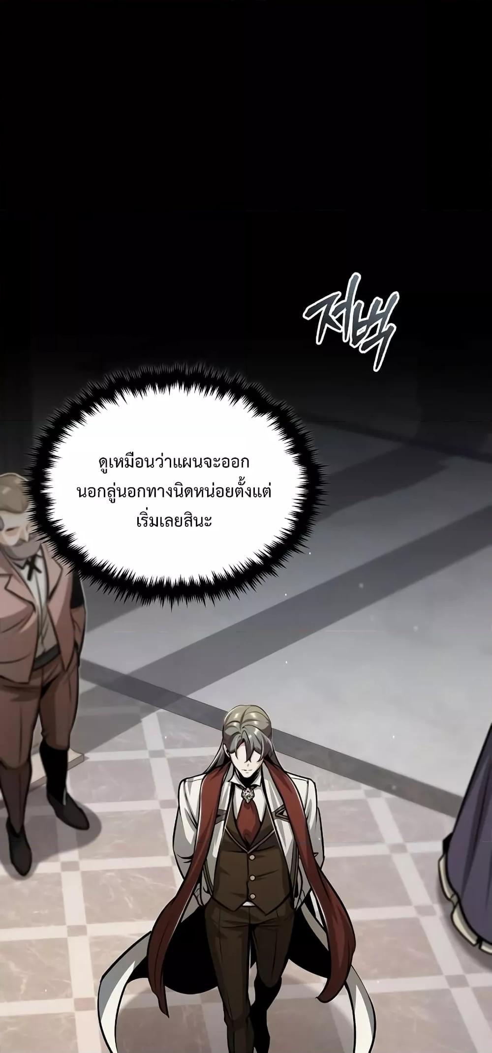 อ่านมังงะ Academy’s Undercover Professor ตอนที่ 47/32.jpg