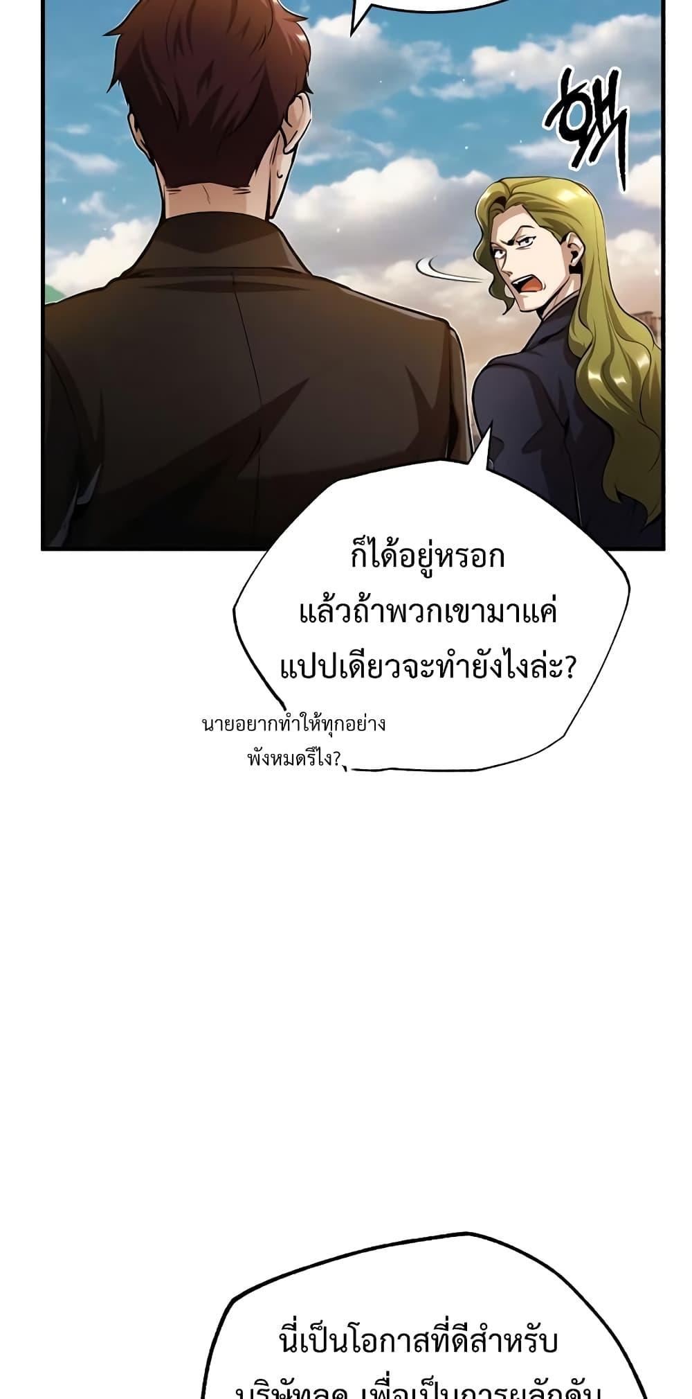 อ่านมังงะ Academy’s Undercover Professor ตอนที่ 45/32.jpg