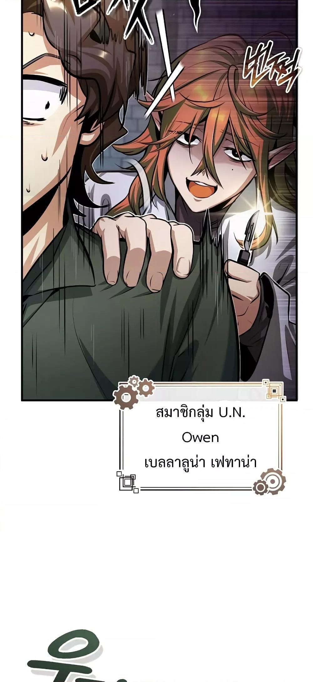 อ่านมังงะ Academy’s Undercover Professor ตอนที่ 44/32.jpg