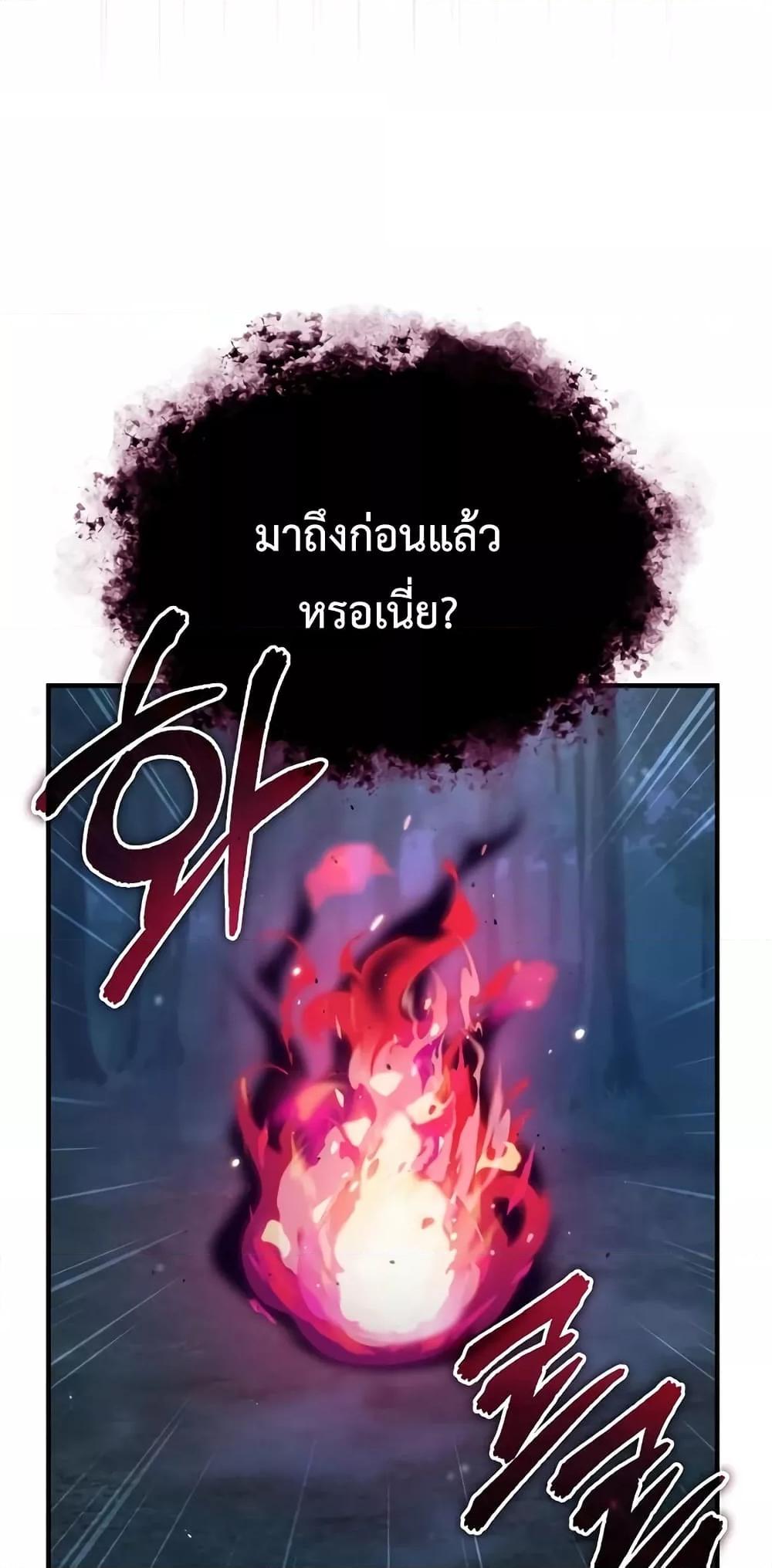 อ่านมังงะ Academy’s Undercover Professor ตอนที่ 40/3.jpg