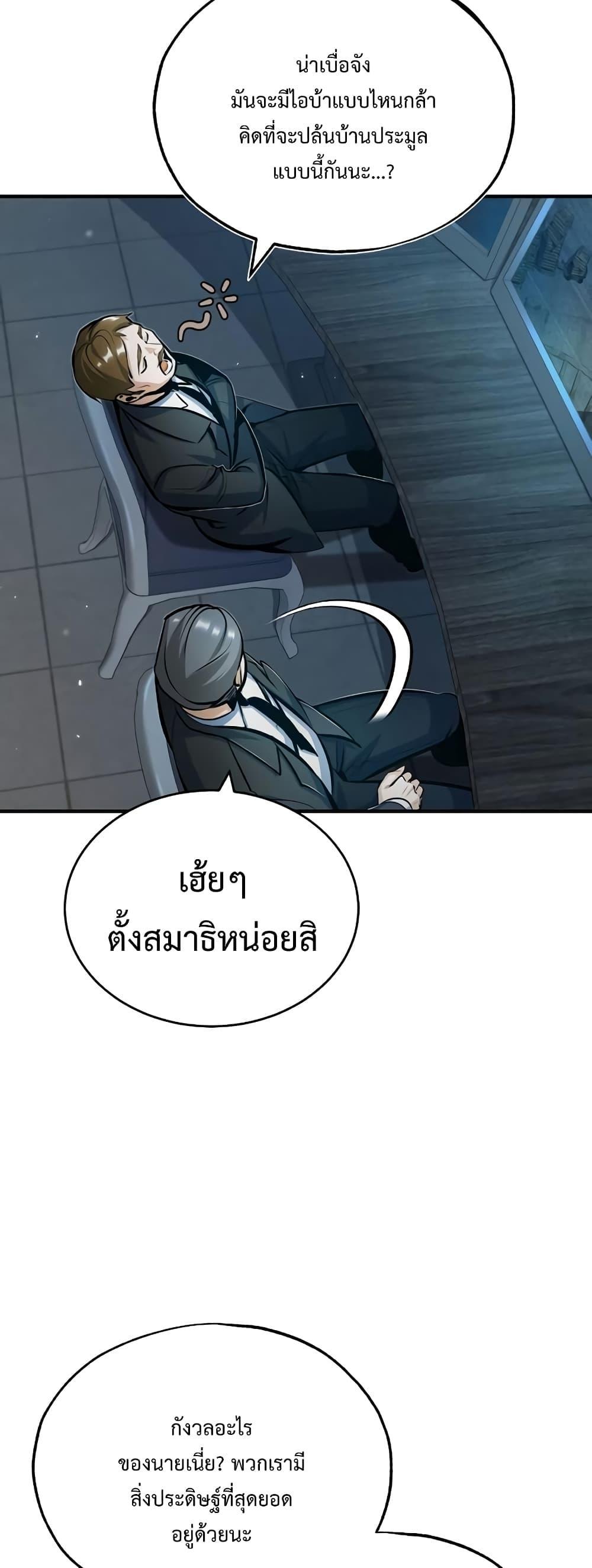 อ่านมังงะ Academy’s Undercover Professor ตอนที่ 48/32.jpg