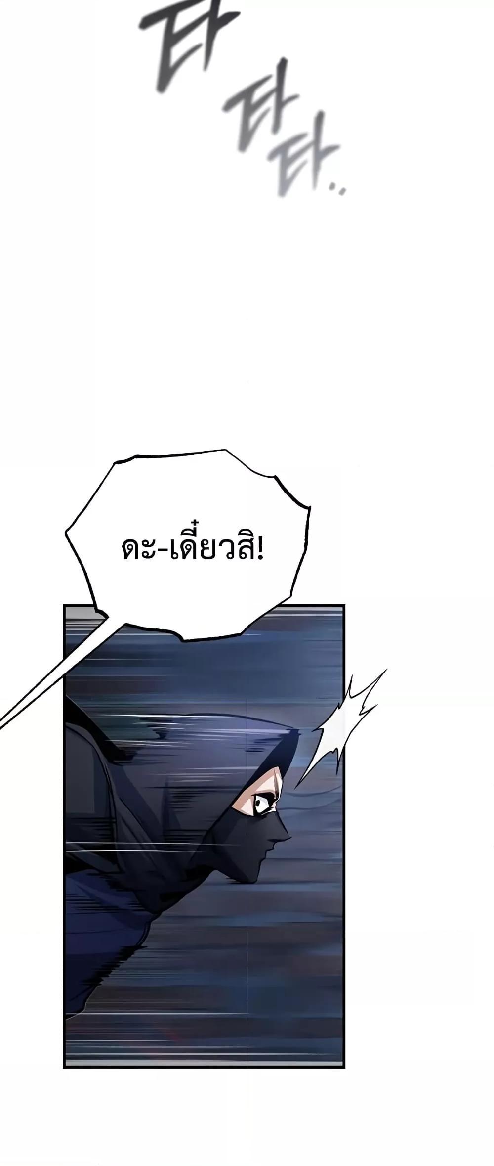 อ่านมังงะ Academy’s Undercover Professor ตอนที่ 36/32.jpg