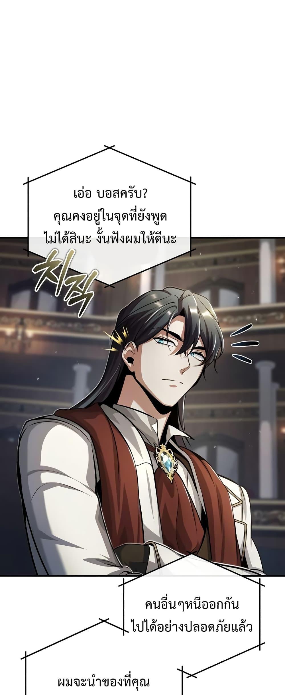 อ่านมังงะ Academy’s Undercover Professor ตอนที่ 49/32.jpg