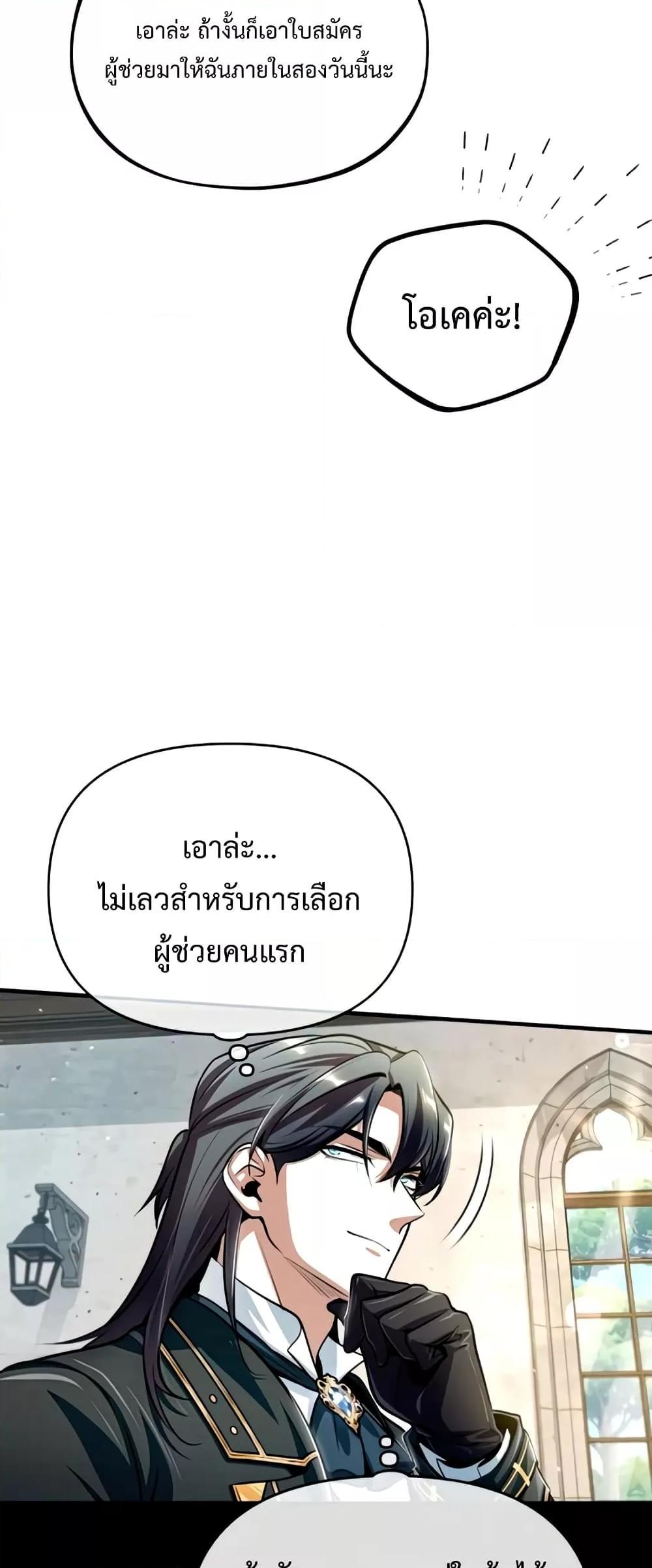 อ่านมังงะ Academy’s Undercover Professor ตอนที่ 29/32.jpg