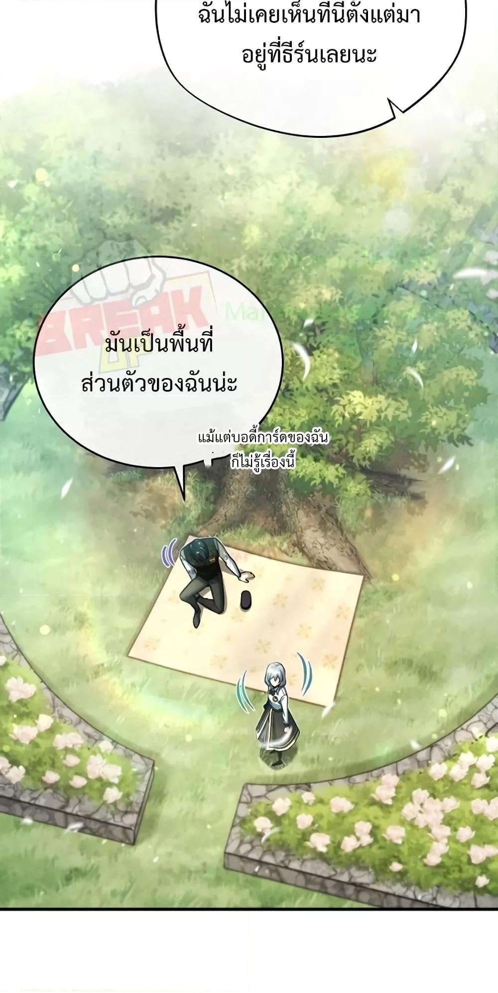 อ่านมังงะ Academy’s Undercover Professor ตอนที่ 39/32.jpg