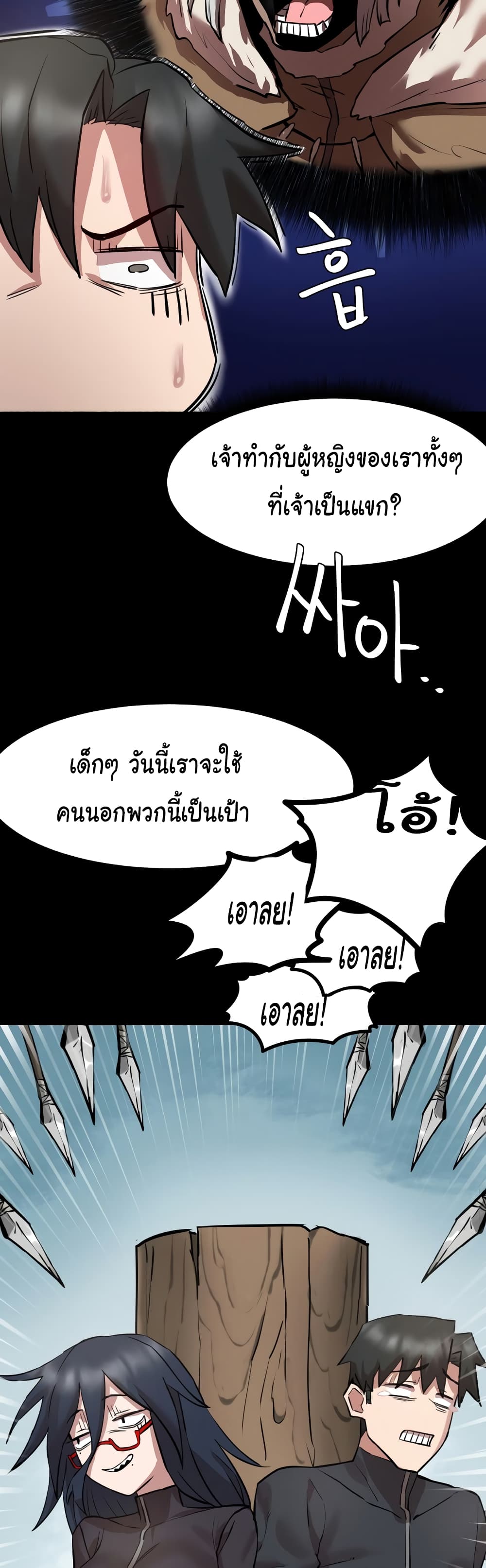 อ่านมังงะ Global Sexual Culture Research Institute ตอนที่ 6/33.jpg