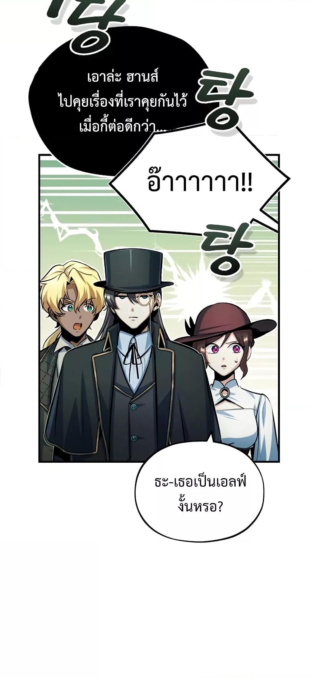 อ่านมังงะ Academy’s Undercover Professor ตอนที่ 44/33.jpg