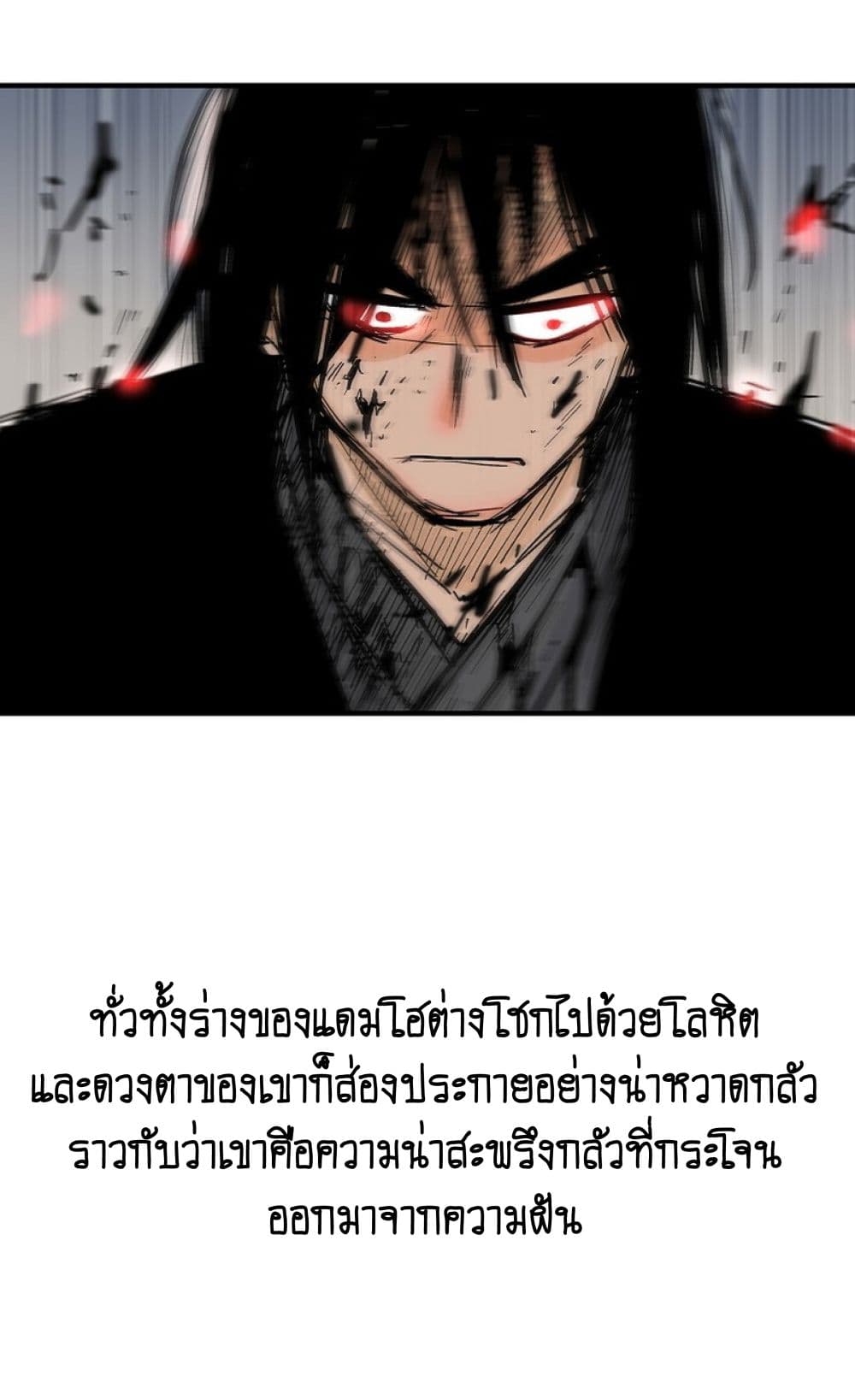 อ่านมังงะ Fist Demon of Mount Hua ตอนที่ 147/33.jpg