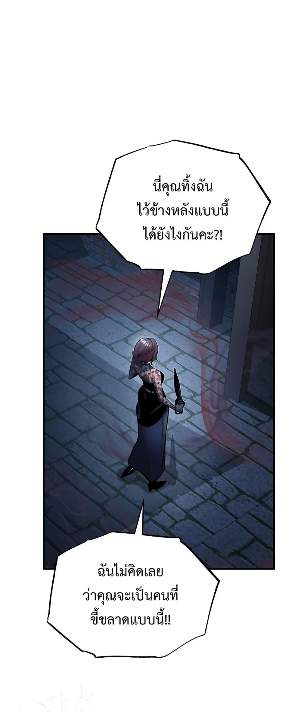 อ่านมังงะ Academy’s Undercover Professor ตอนที่ 36/33.jpg