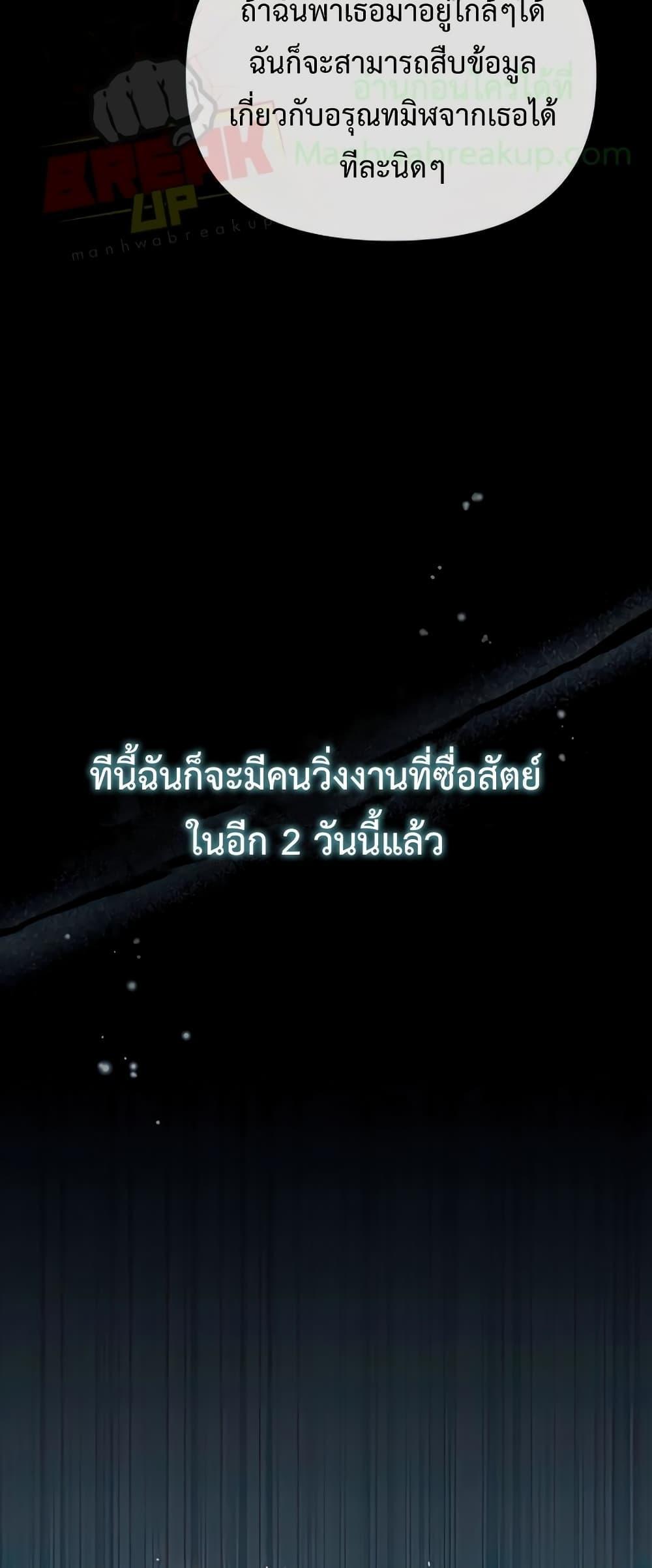 อ่านมังงะ Academy’s Undercover Professor ตอนที่ 29/33.jpg