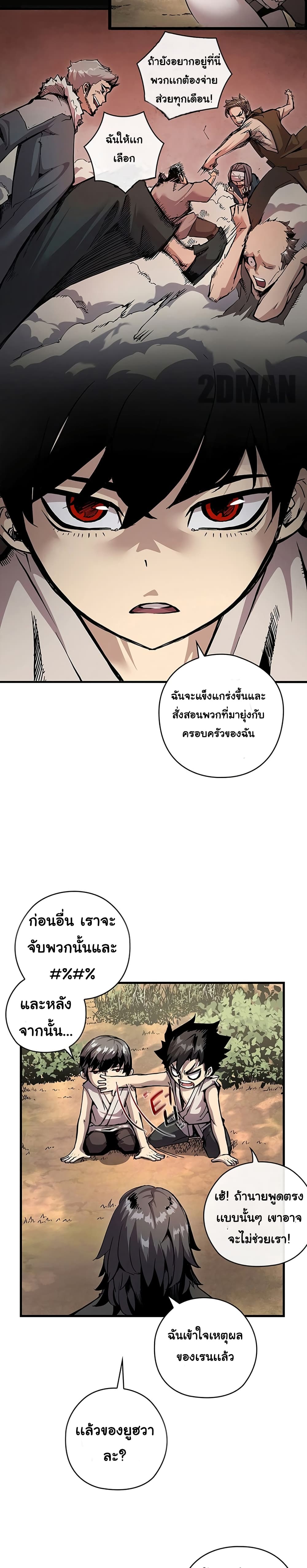 อ่านมังงะ Shin-Gyeom The Child of Divine Death ตอนที่ 1/33.jpg