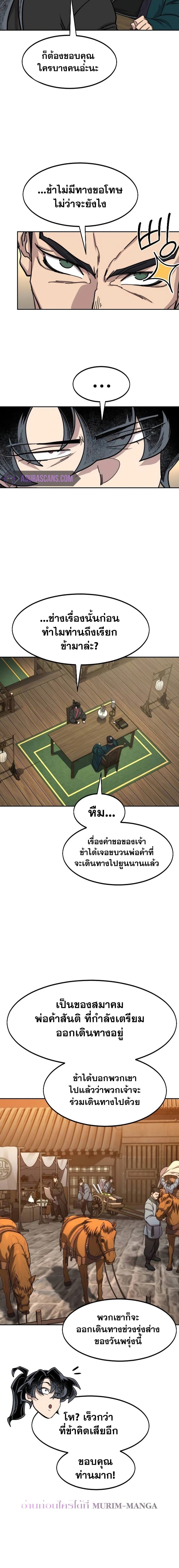 อ่านมังงะ Return of the Flowery Mountain Sect ตอนที่ 140/3.jpg