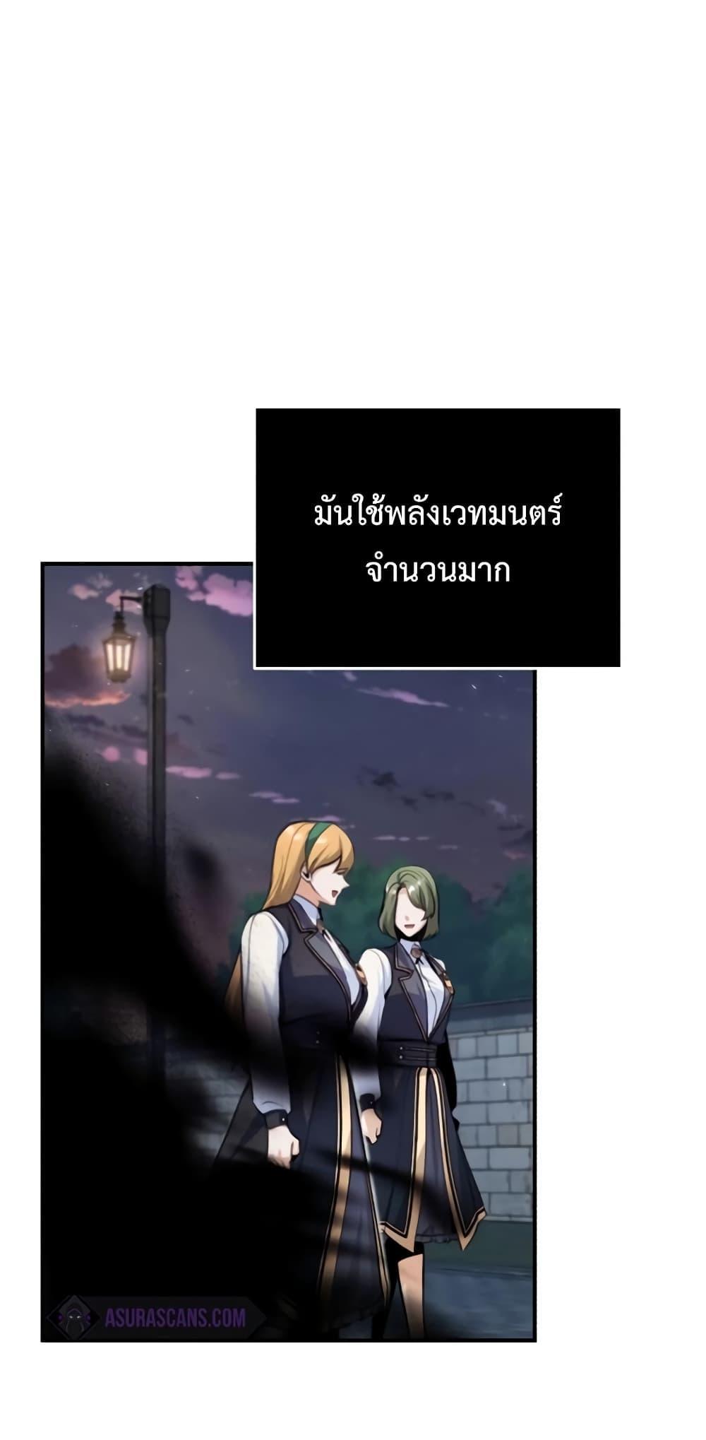 อ่านมังงะ Academy’s Undercover Professor ตอนที่ 32/33.jpg