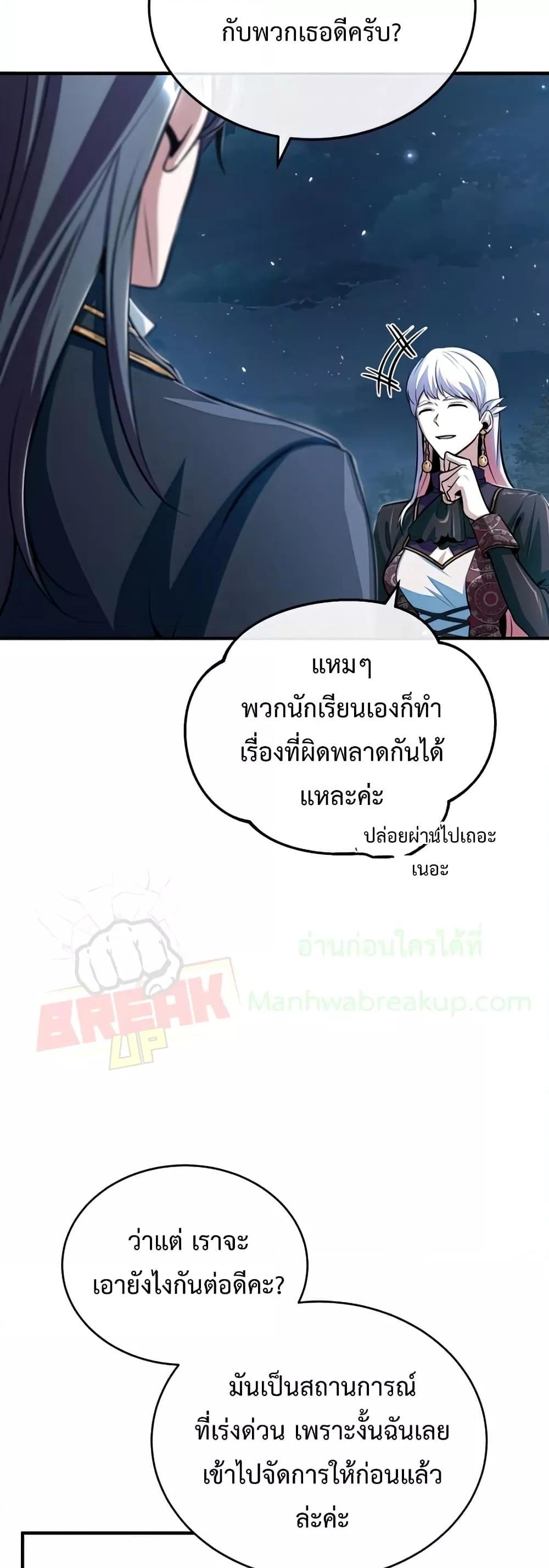 อ่านมังงะ Academy’s Undercover Professor ตอนที่ 33/33.jpg