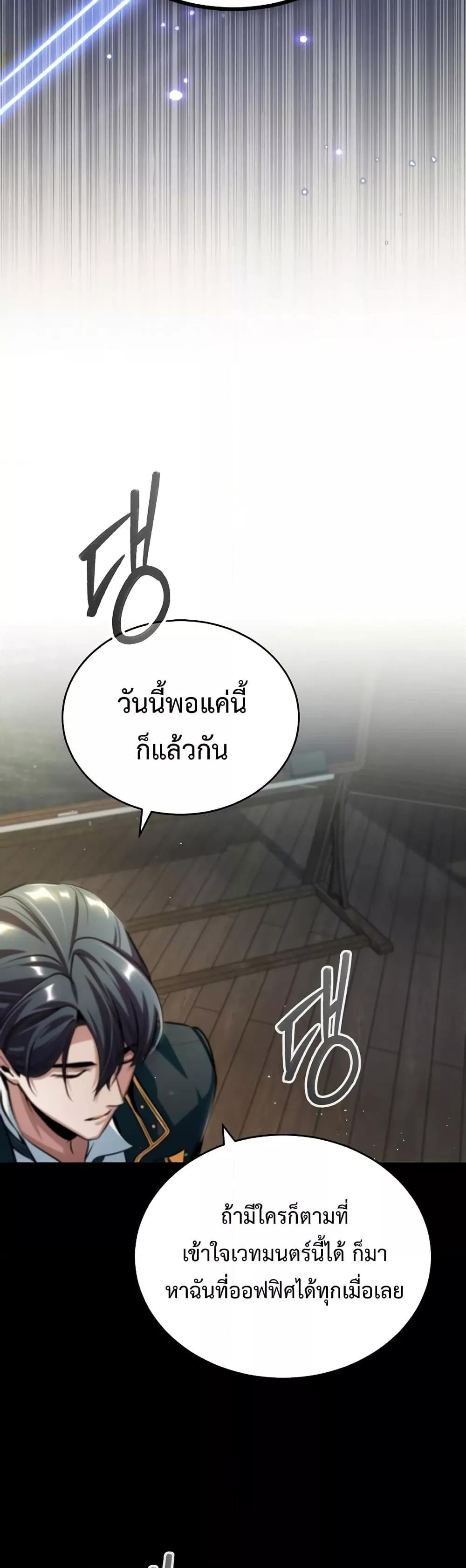 อ่านมังงะ Academy’s Undercover Professor ตอนที่ 31/33.jpg