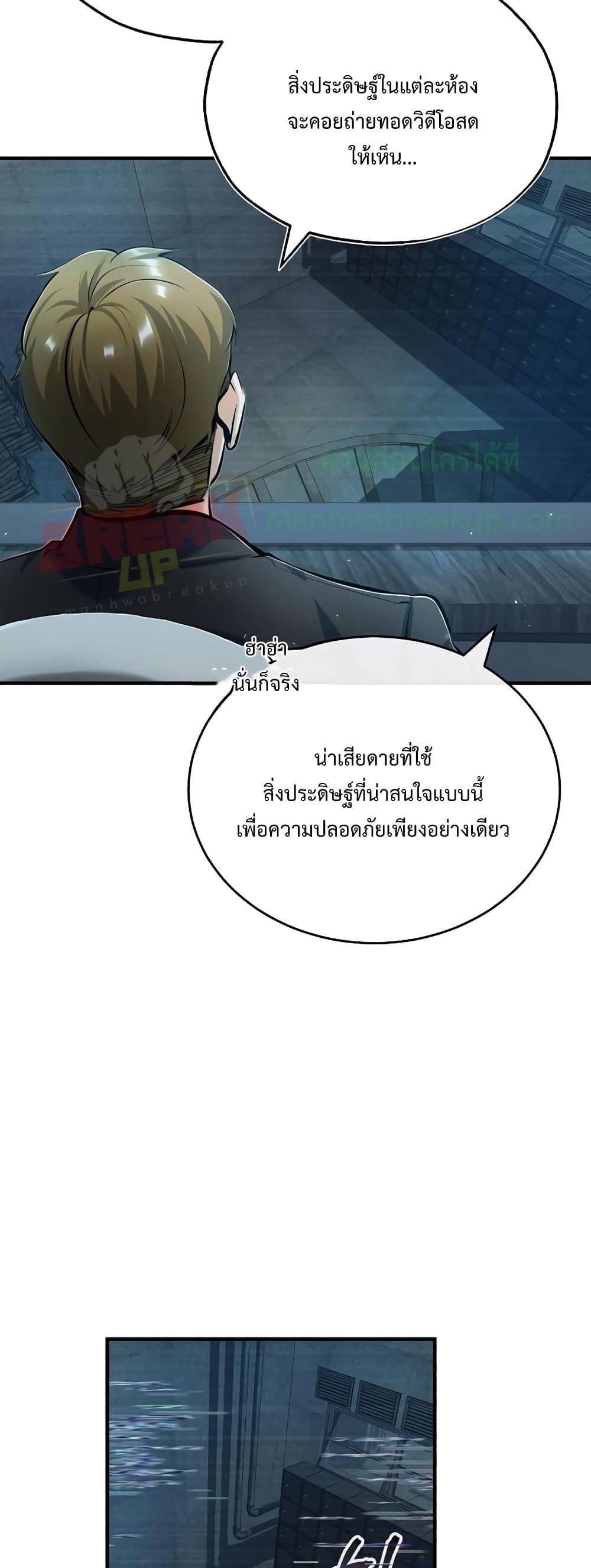 อ่านมังงะ Academy’s Undercover Professor ตอนที่ 48/33.jpg