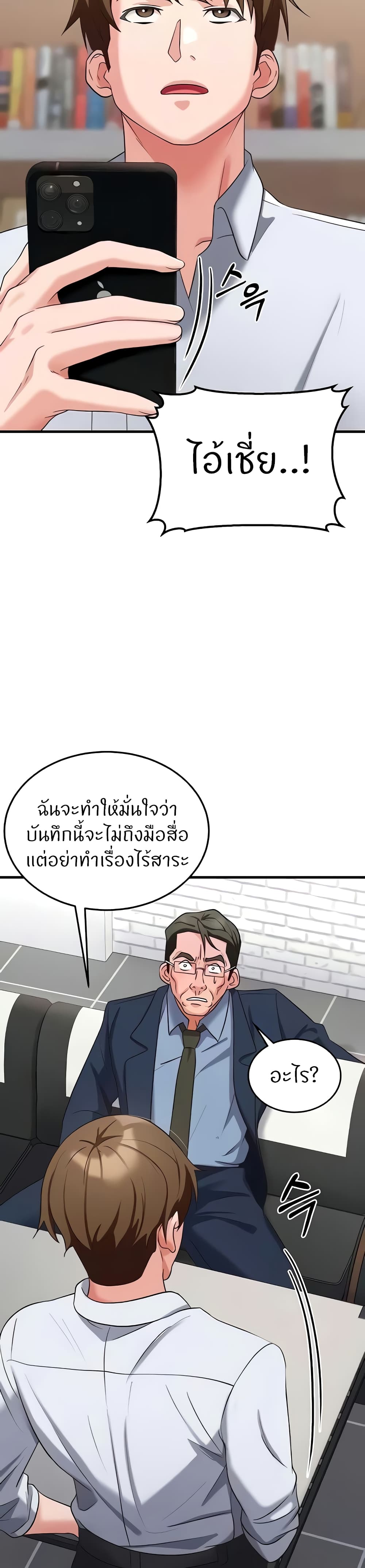 อ่านมังงะ Sextertainment ตอนที่ 31/33.jpg