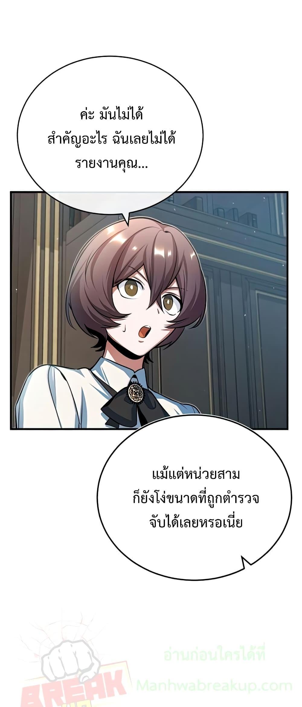 อ่านมังงะ Academy’s Undercover Professor ตอนที่ 38/33.jpg