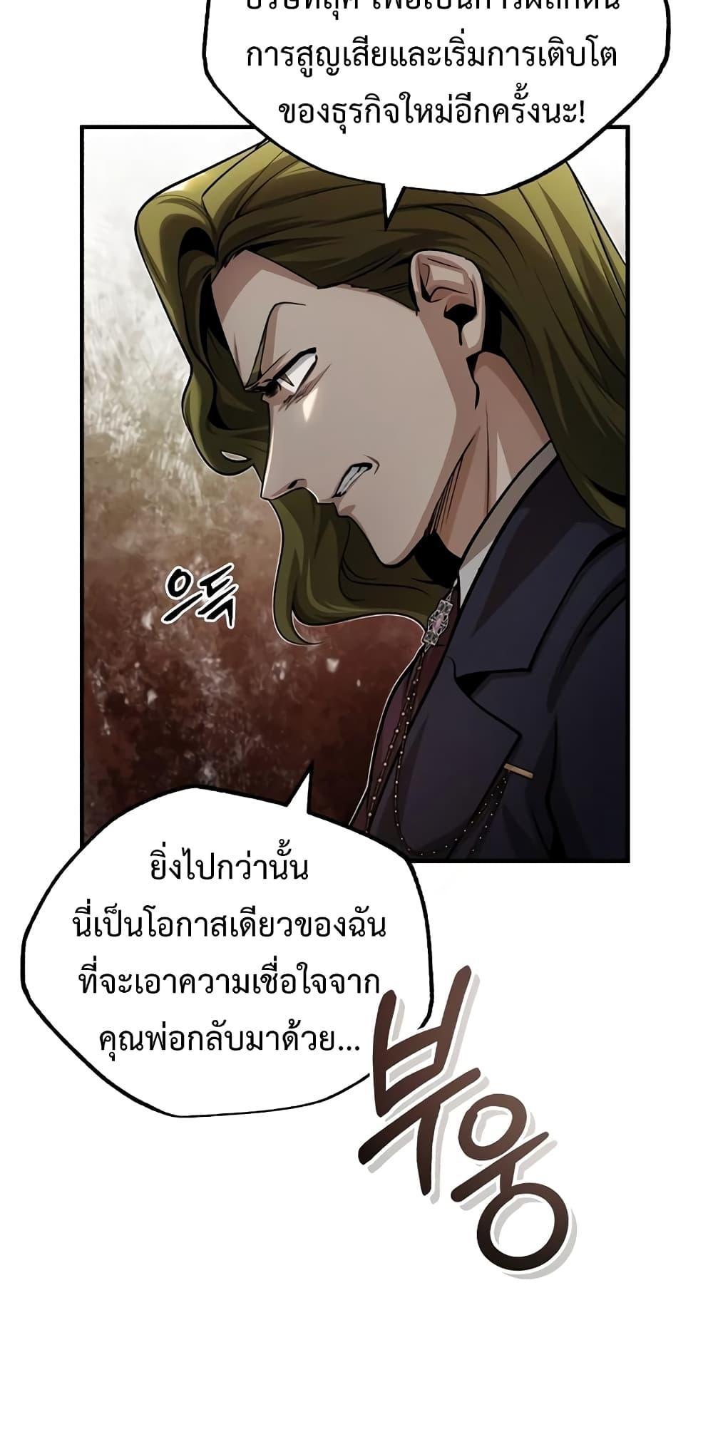 อ่านมังงะ Academy’s Undercover Professor ตอนที่ 45/33.jpg