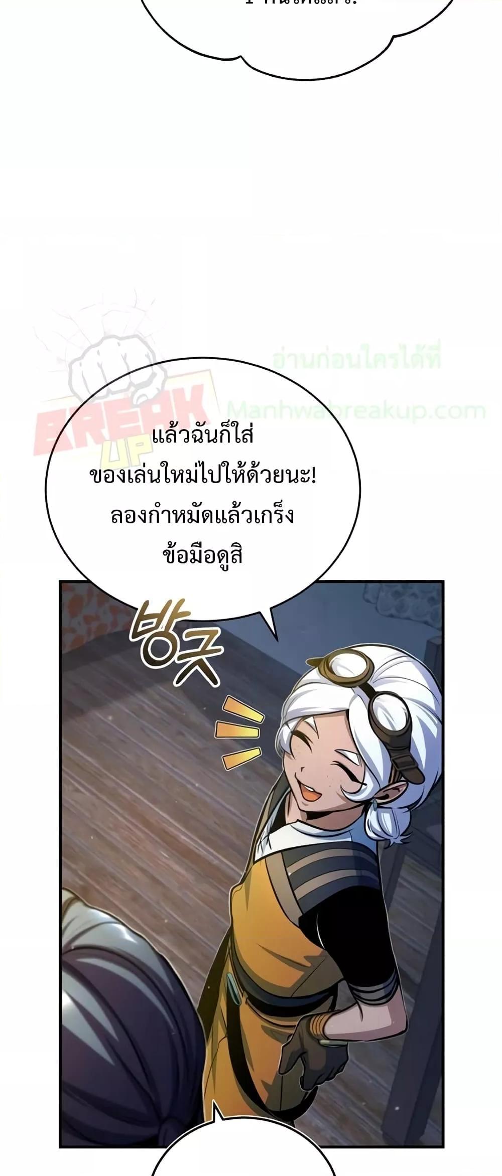 อ่านมังงะ Academy’s Undercover Professor ตอนที่ 37/33.jpg