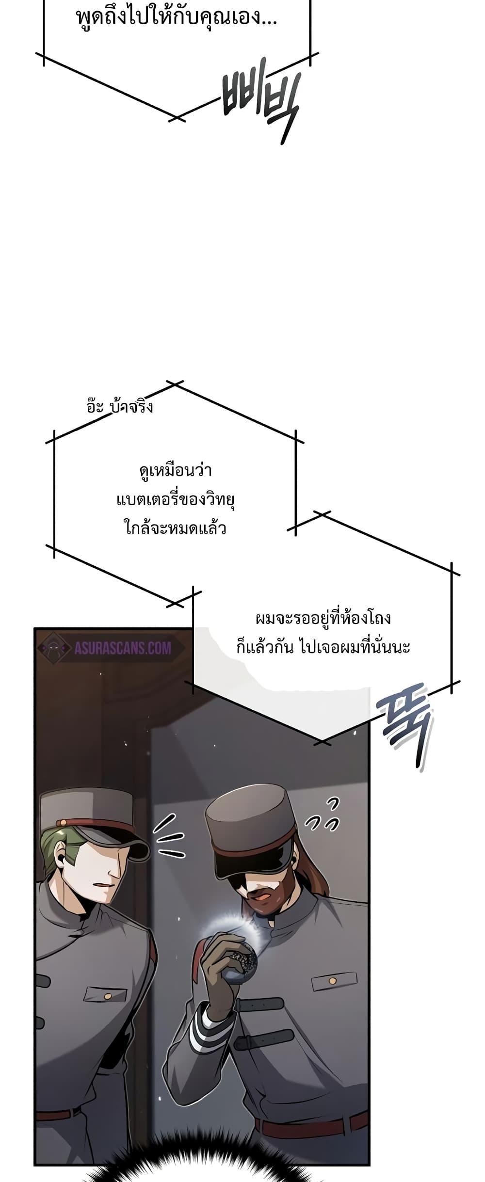 อ่านมังงะ Academy’s Undercover Professor ตอนที่ 49/33.jpg