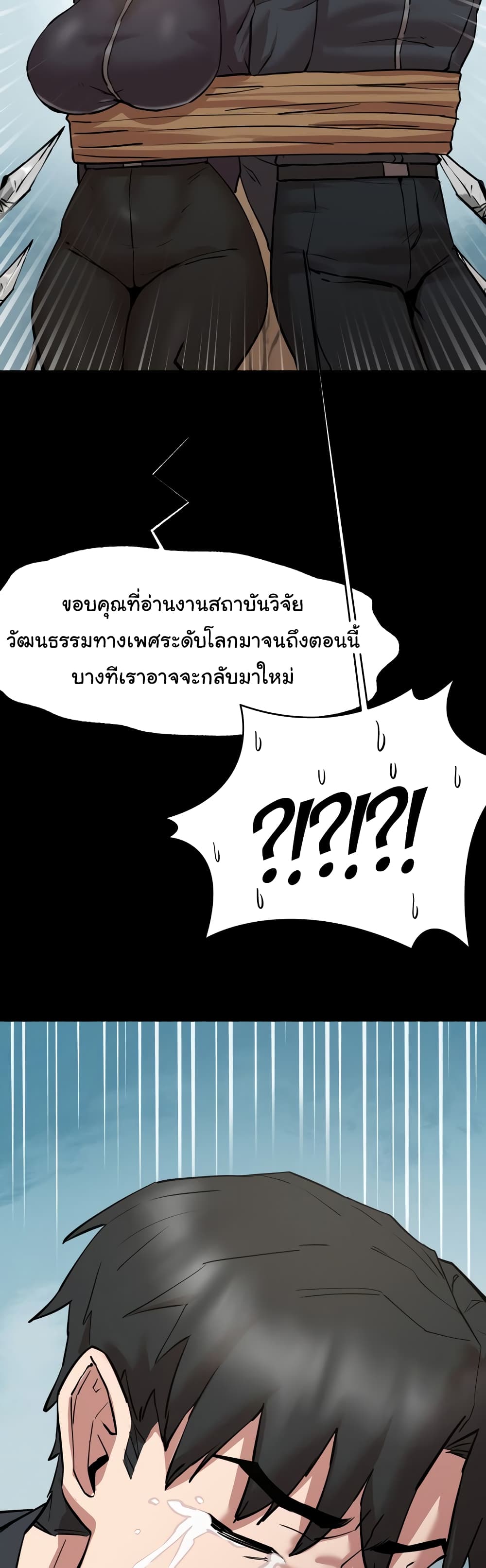 อ่านมังงะ Global Sexual Culture Research Institute ตอนที่ 6/34.jpg