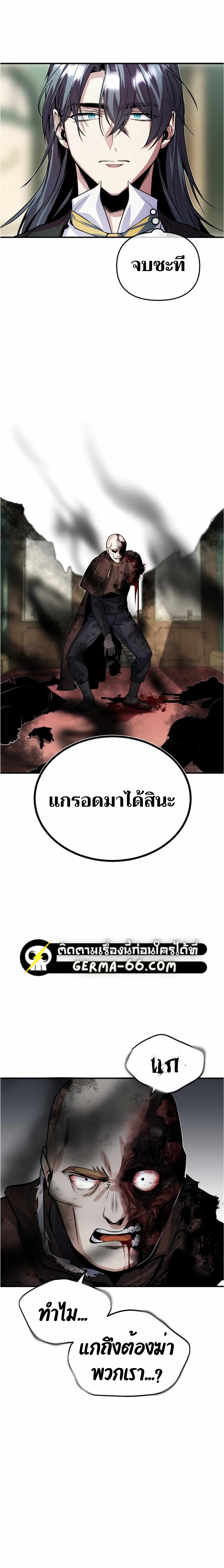 อ่านมังงะ Academy’s Undercover Professor ตอนที่ 2/34.jpg