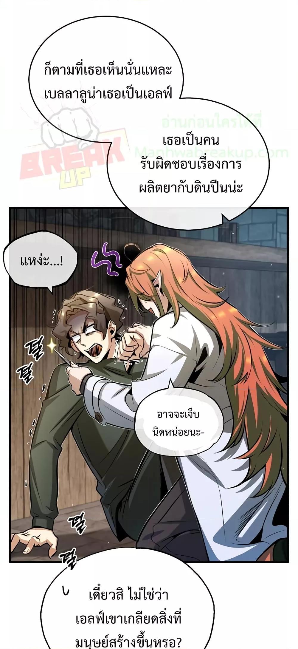 อ่านมังงะ Academy’s Undercover Professor ตอนที่ 44/34.jpg