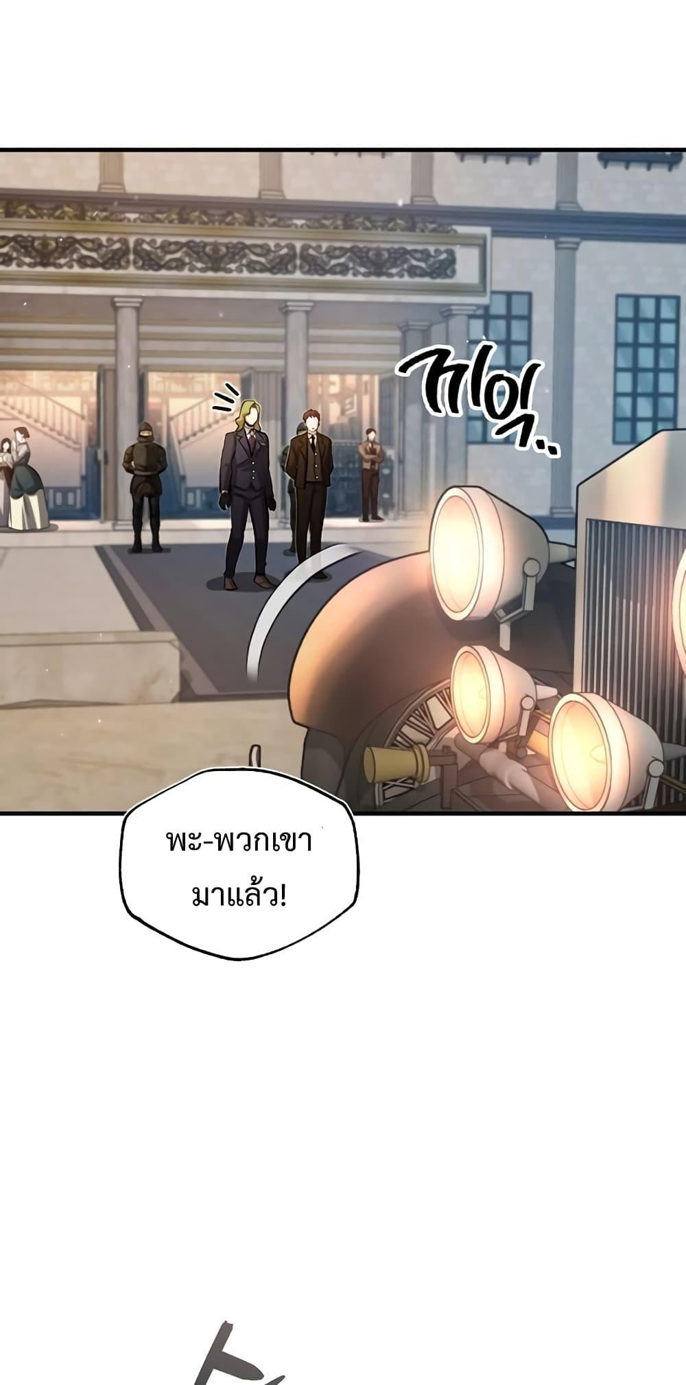 อ่านมังงะ Academy’s Undercover Professor ตอนที่ 45/34.jpg