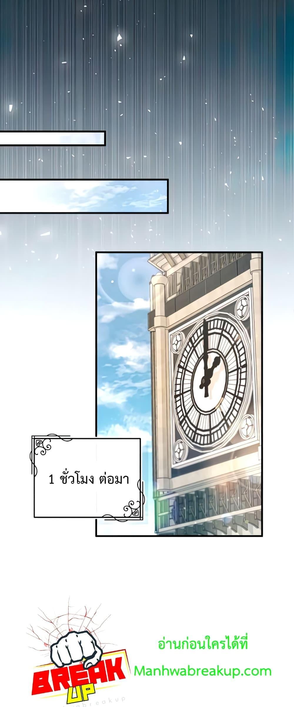 อ่านมังงะ Academy’s Undercover Professor ตอนที่ 29/34.jpg