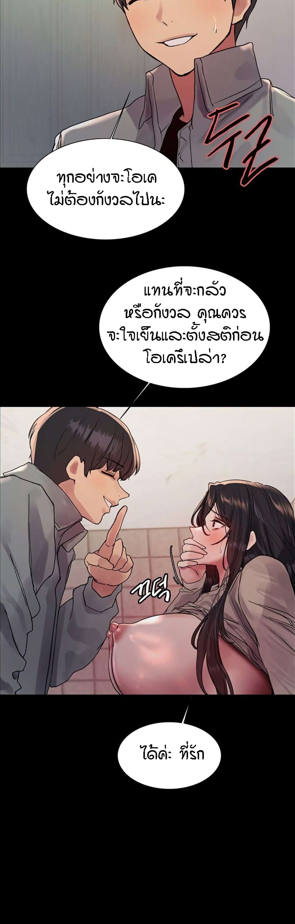 อ่านมังงะ Sex-stop Watch ตอนที่ 109/34.jpg