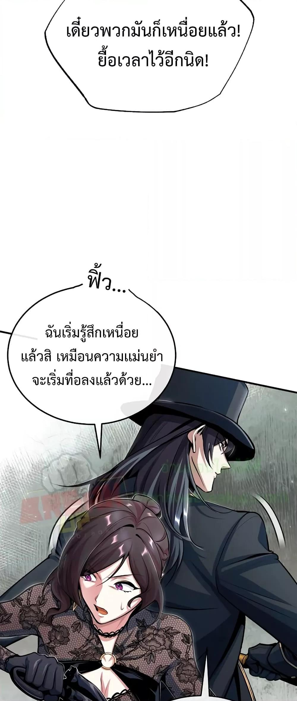 อ่านมังงะ Academy’s Undercover Professor ตอนที่ 36/3.jpg