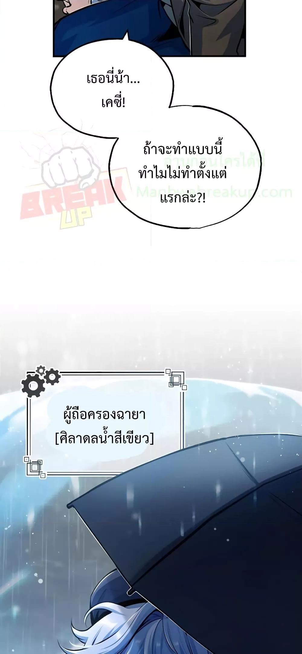 อ่านมังงะ Academy’s Undercover Professor ตอนที่ 46/34.jpg