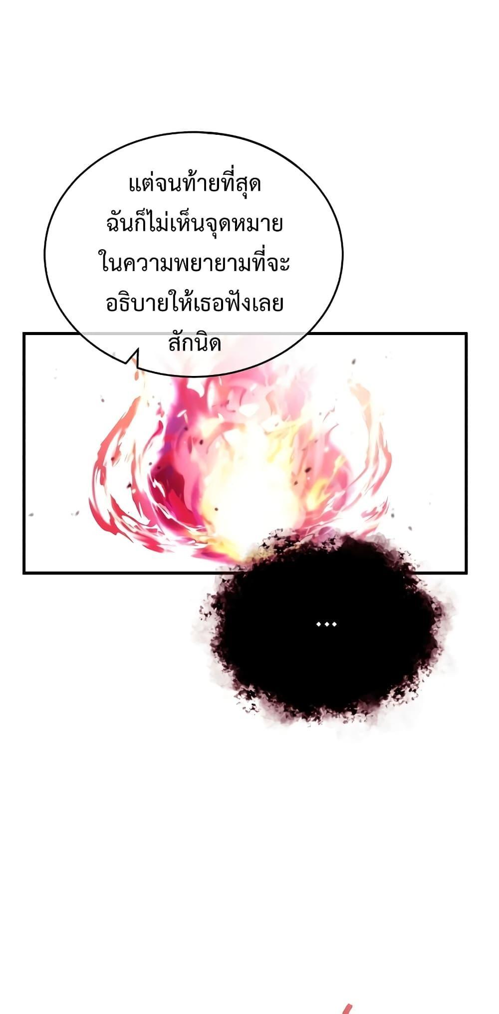 อ่านมังงะ Academy’s Undercover Professor ตอนที่ 40/34.jpg