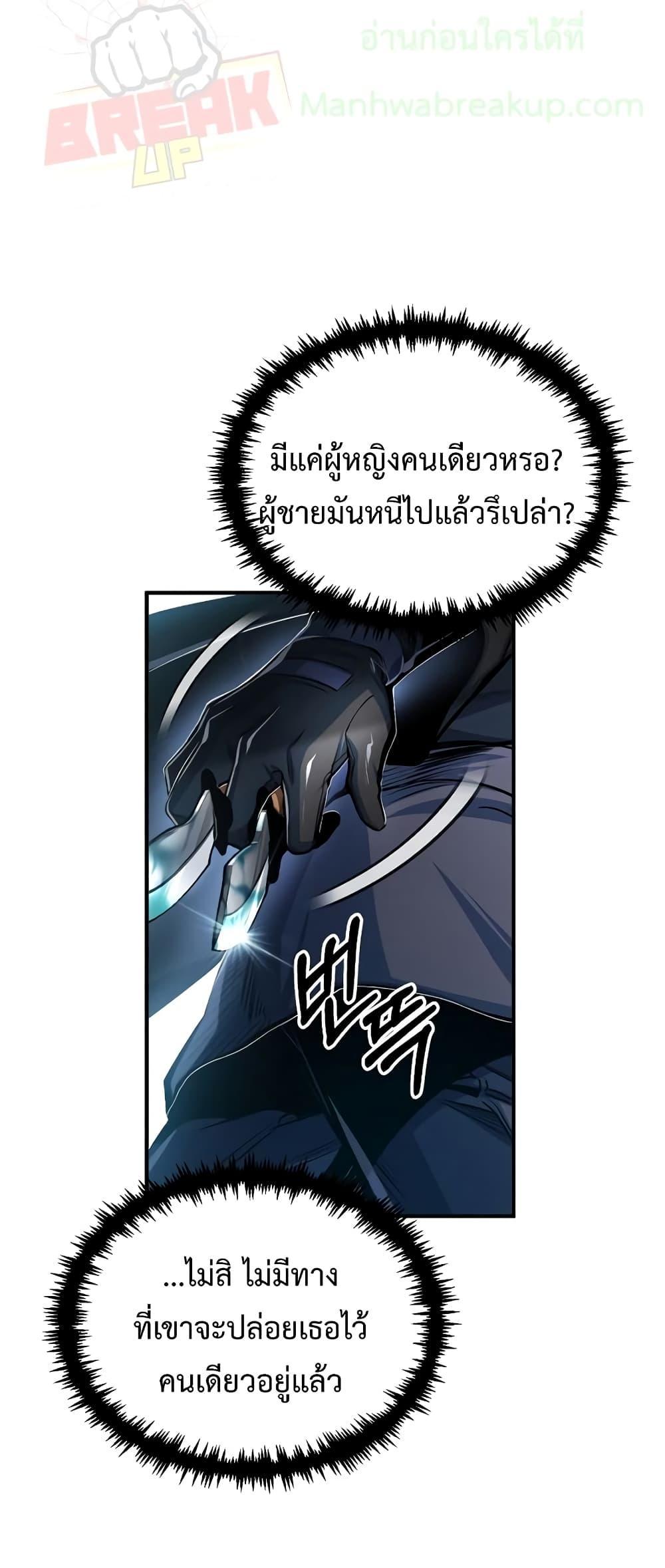 อ่านมังงะ Academy’s Undercover Professor ตอนที่ 36/34.jpg