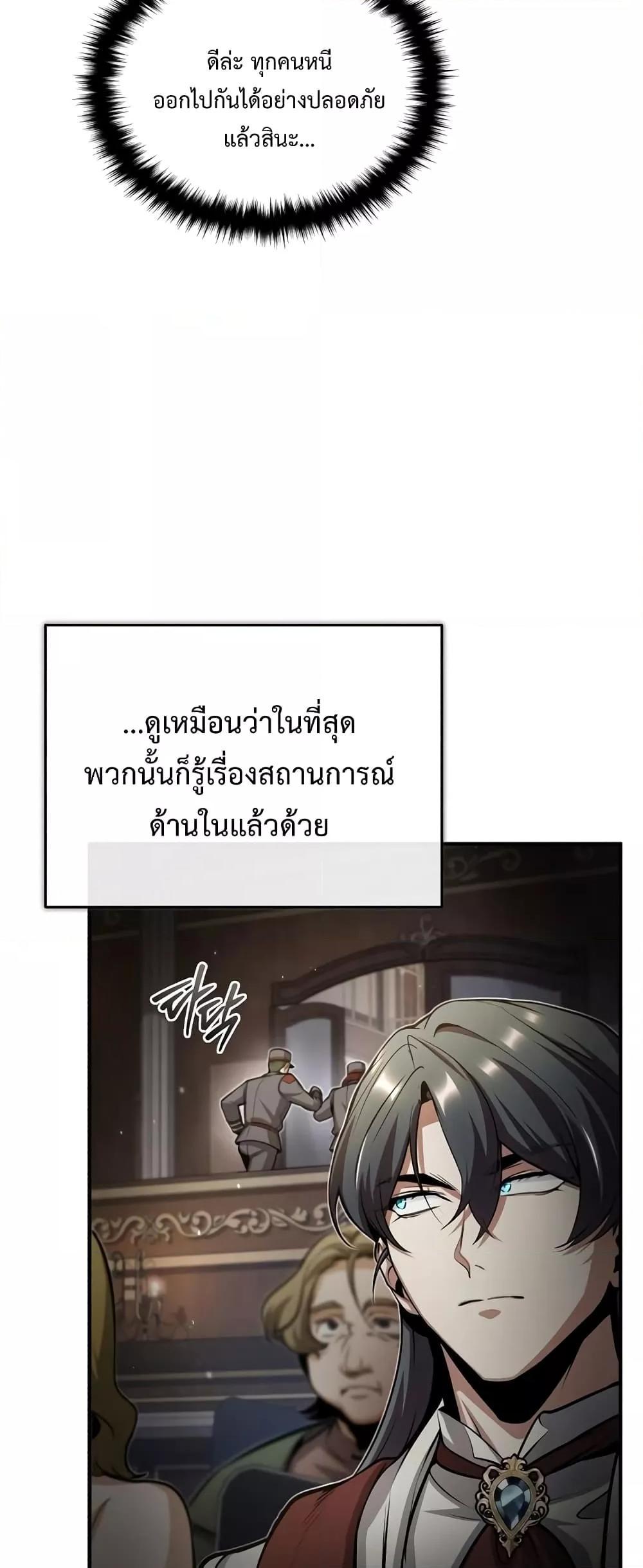 อ่านมังงะ Academy’s Undercover Professor ตอนที่ 49/34.jpg