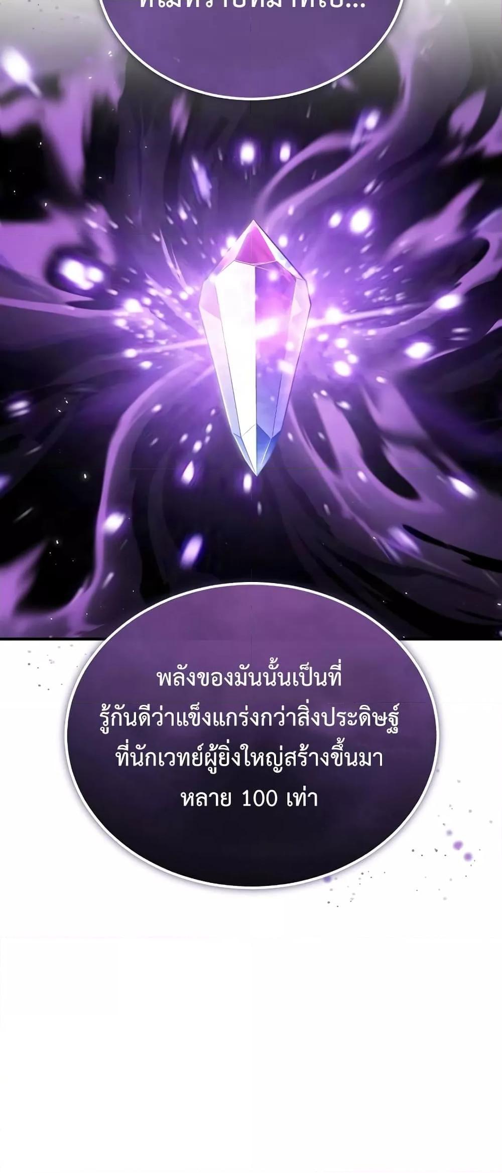 อ่านมังงะ Academy’s Undercover Professor ตอนที่ 30/34.jpg