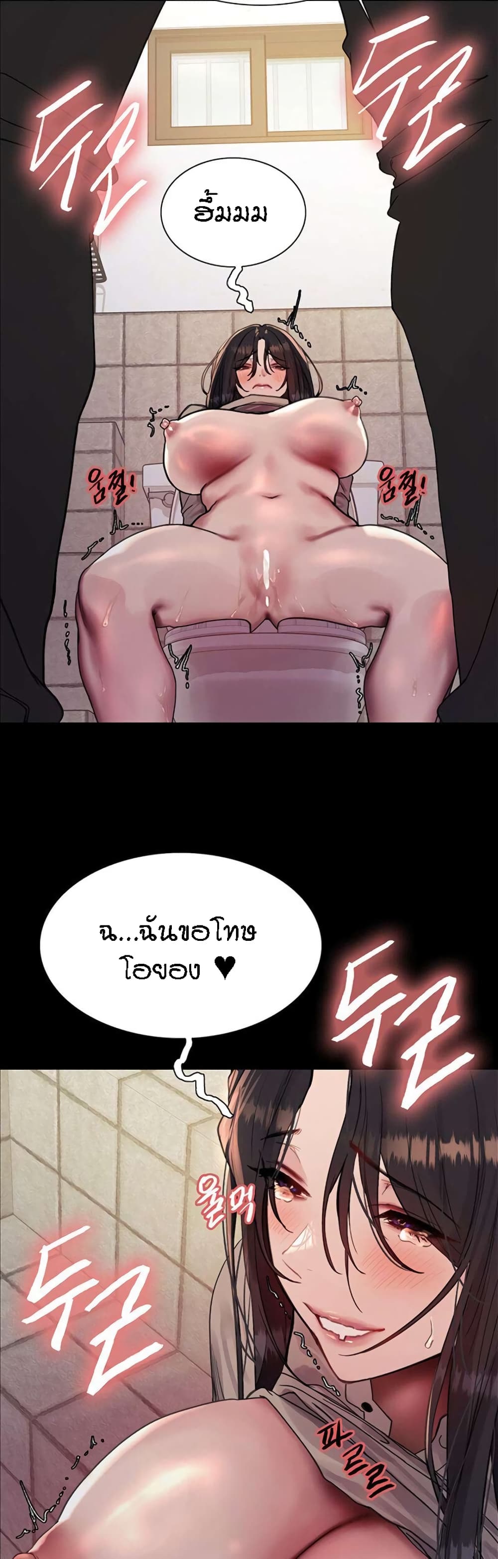 อ่านมังงะ Sex-stop Watch ตอนที่ 109/3.jpg