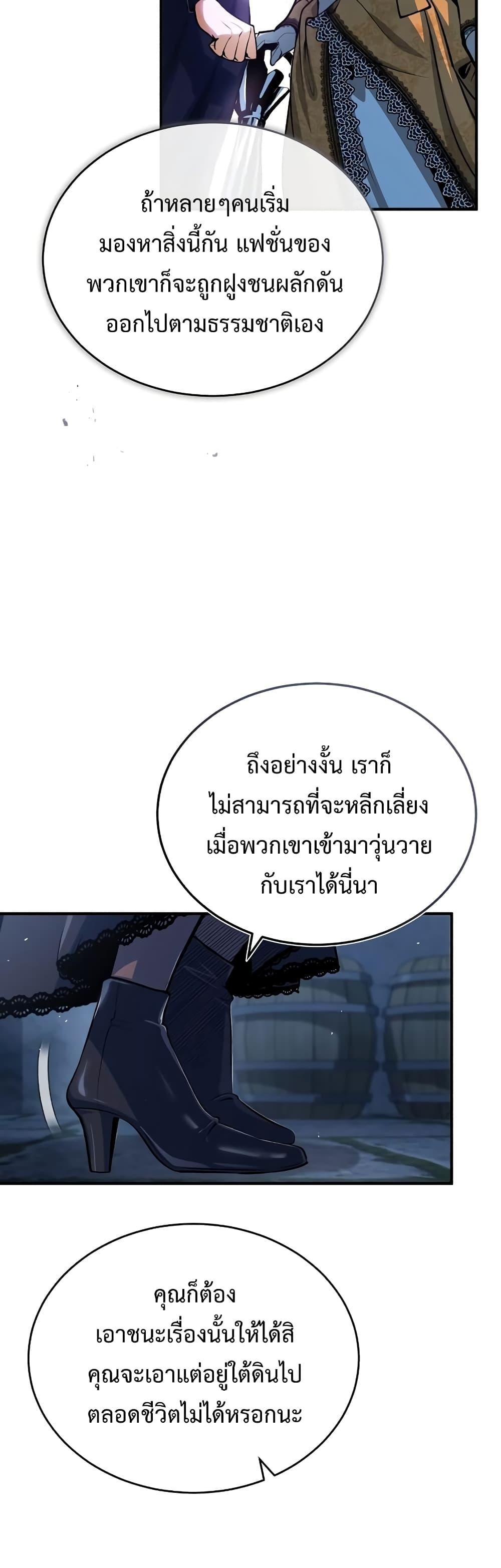 อ่านมังงะ Academy’s Undercover Professor ตอนที่ 35/34.jpg