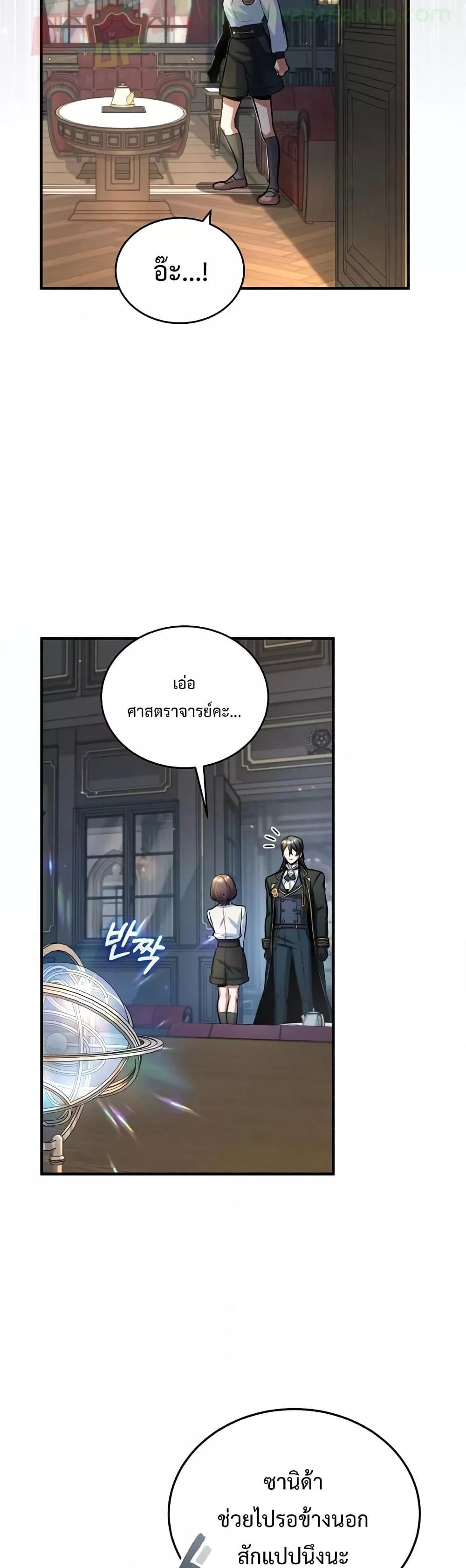 อ่านมังงะ Academy’s Undercover Professor ตอนที่ 31/35.jpg