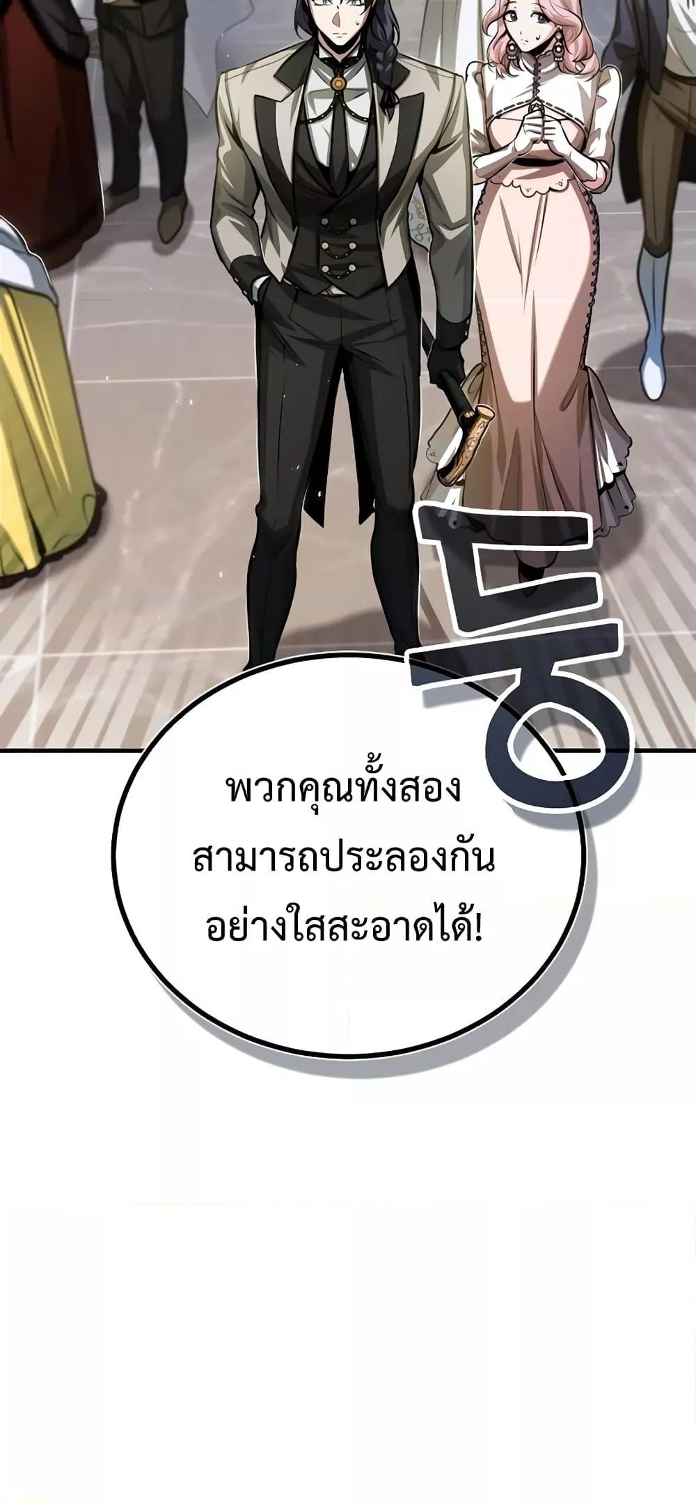 อ่านมังงะ Academy’s Undercover Professor ตอนที่ 41/35.jpg