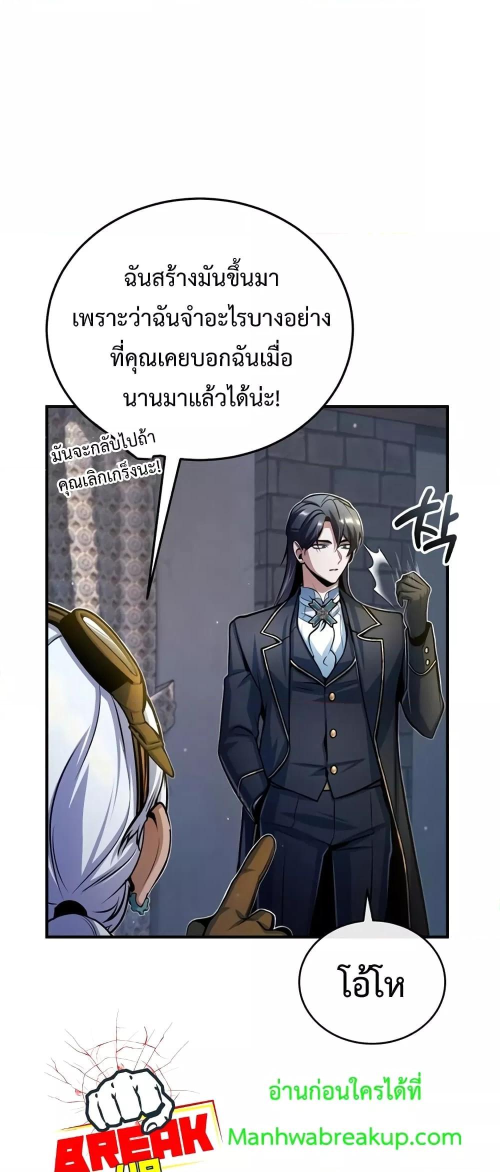 อ่านมังงะ Academy’s Undercover Professor ตอนที่ 37/35.jpg