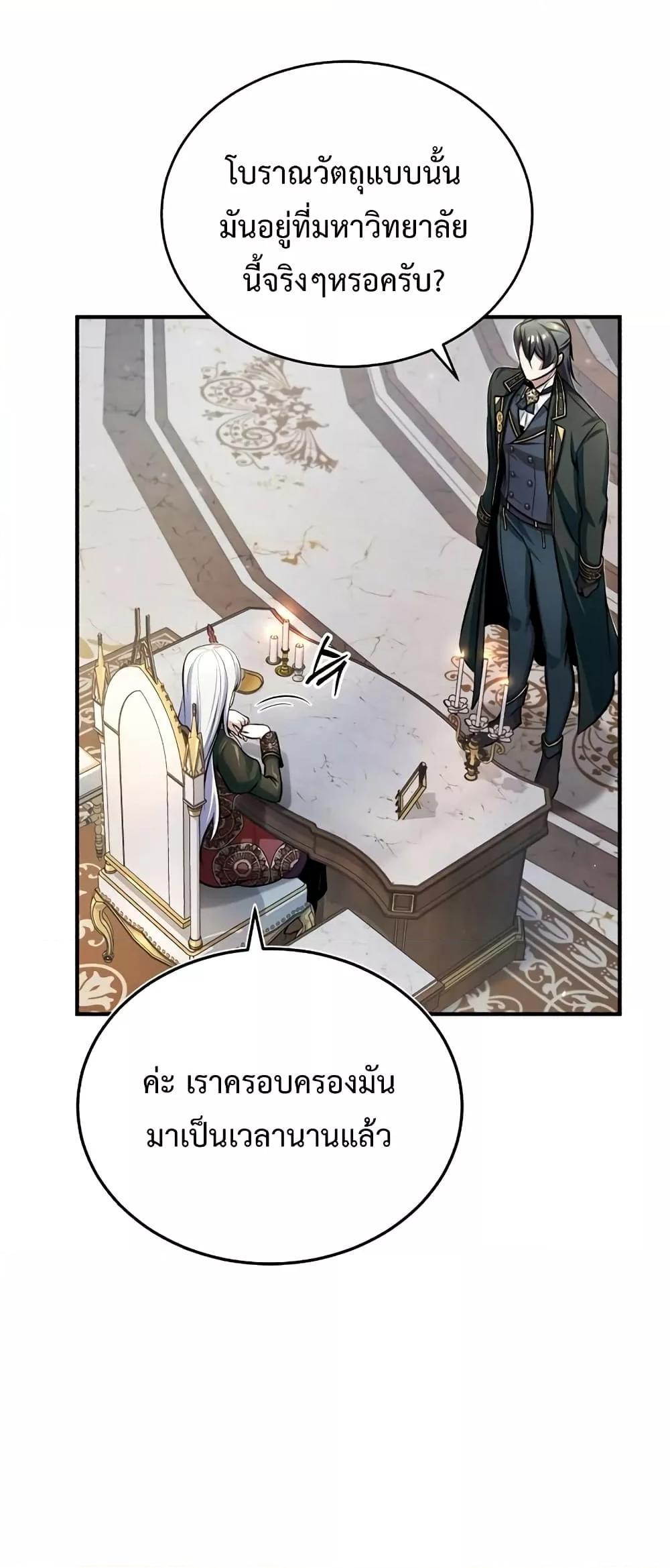 อ่านมังงะ Academy’s Undercover Professor ตอนที่ 30/35.jpg