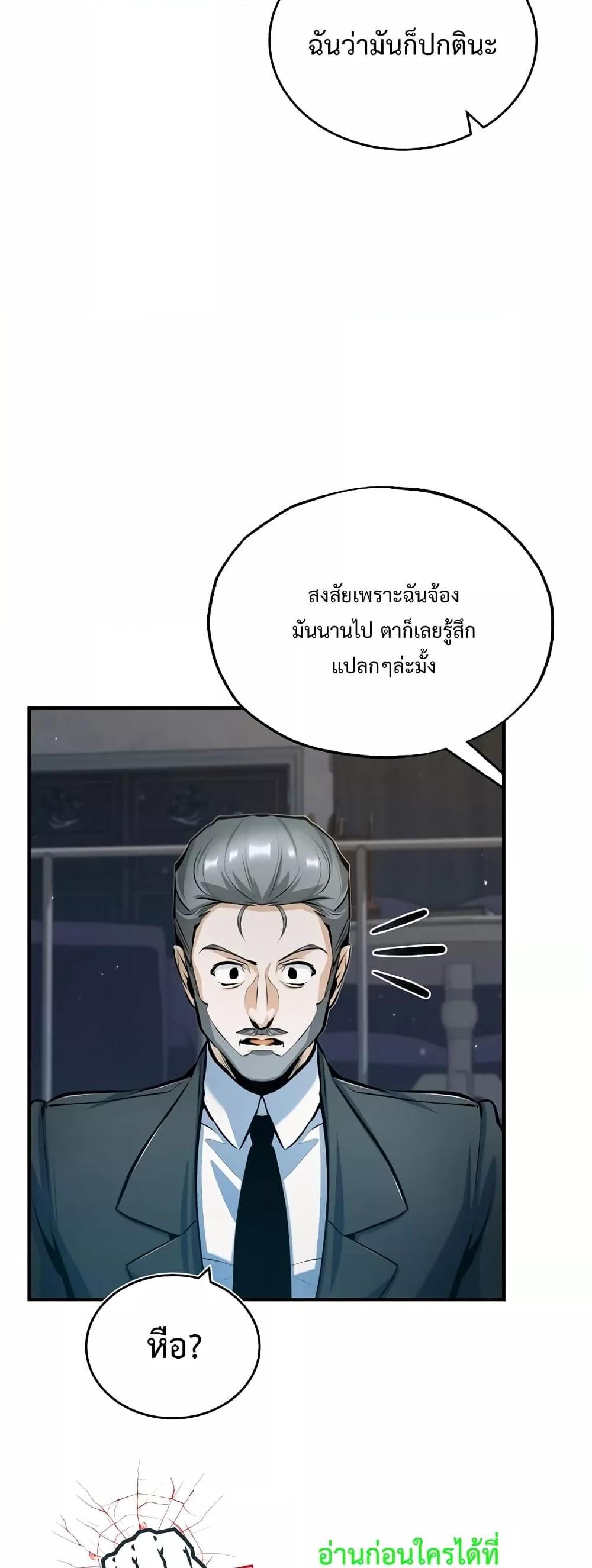 อ่านมังงะ Academy’s Undercover Professor ตอนที่ 48/35.jpg