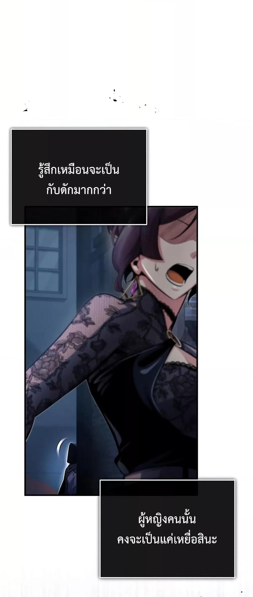 อ่านมังงะ Academy’s Undercover Professor ตอนที่ 36/35.jpg