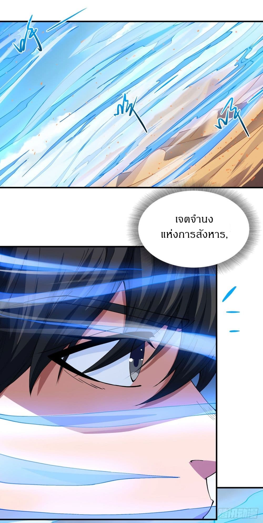 อ่านมังงะ God of Martial Arts ตอนที่ 566/3.jpg