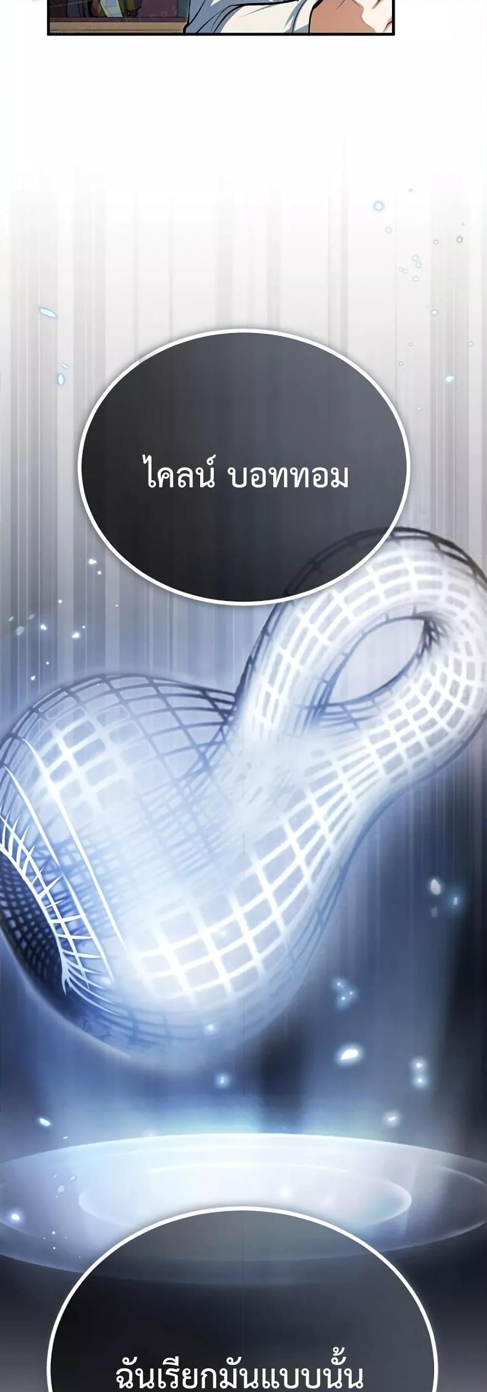 อ่านมังงะ Academy’s Undercover Professor ตอนที่ 34/35.jpg