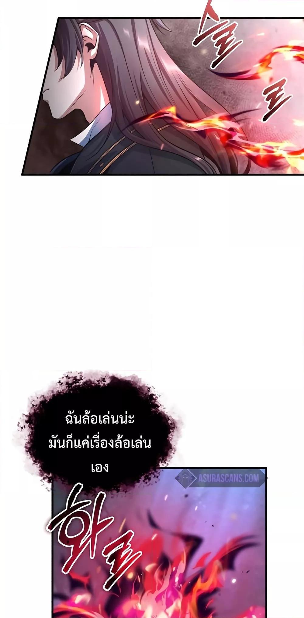 อ่านมังงะ Academy’s Undercover Professor ตอนที่ 40/35.jpg