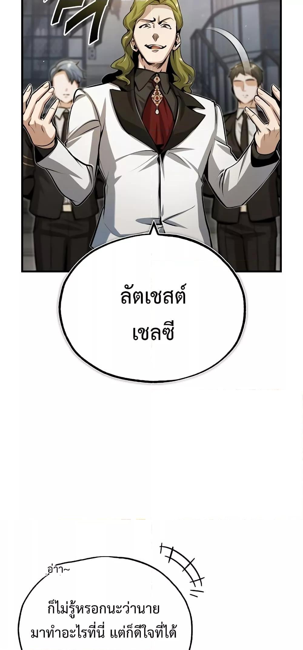 อ่านมังงะ Academy’s Undercover Professor ตอนที่ 47/35.jpg